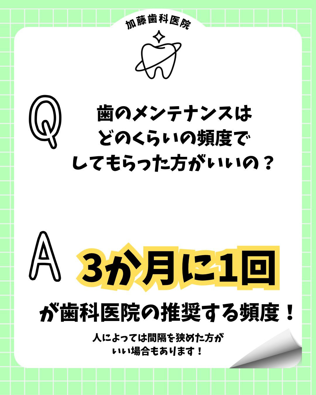 こんにちは♪加藤歯科医院です🦷🪥
