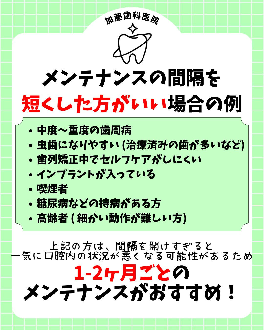 こんにちは♪加藤歯科医院です🦷🪥