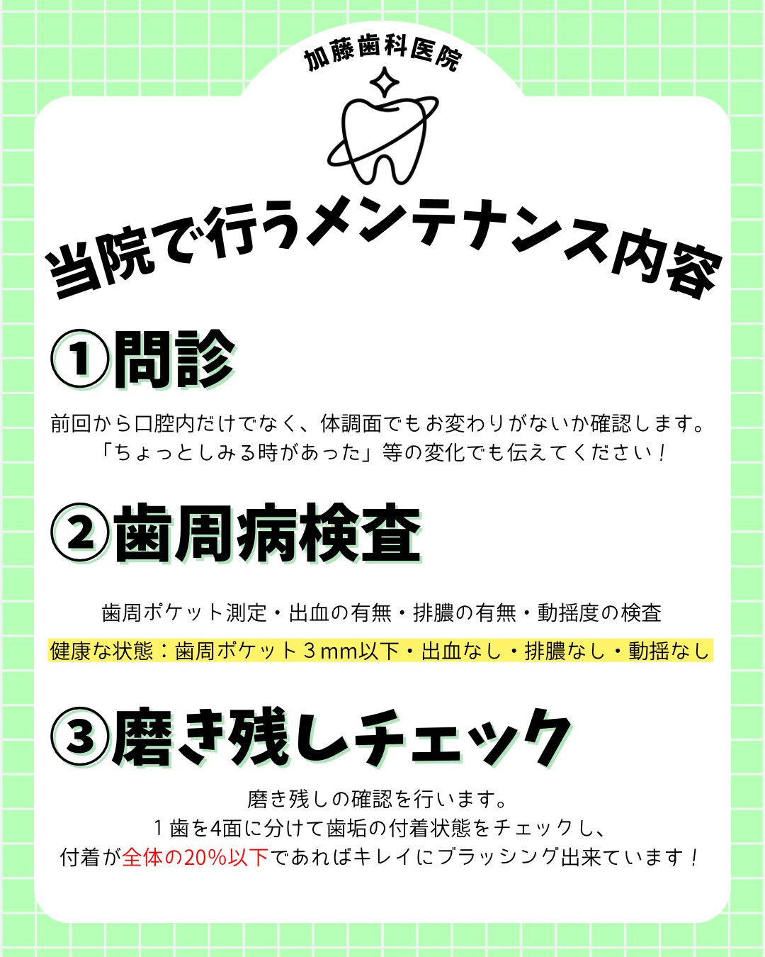 こんにちは♪加藤歯科医院です🦷🪥