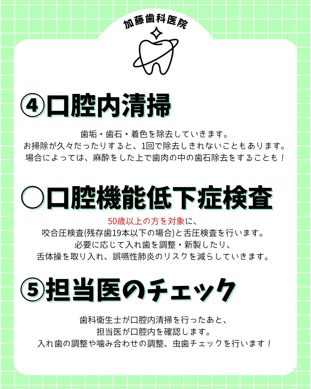 こんにちは♪加藤歯科医院です🦷🪥