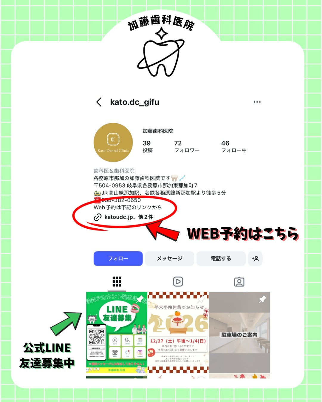 こんにちは♪加藤歯科医院です🦷🪥