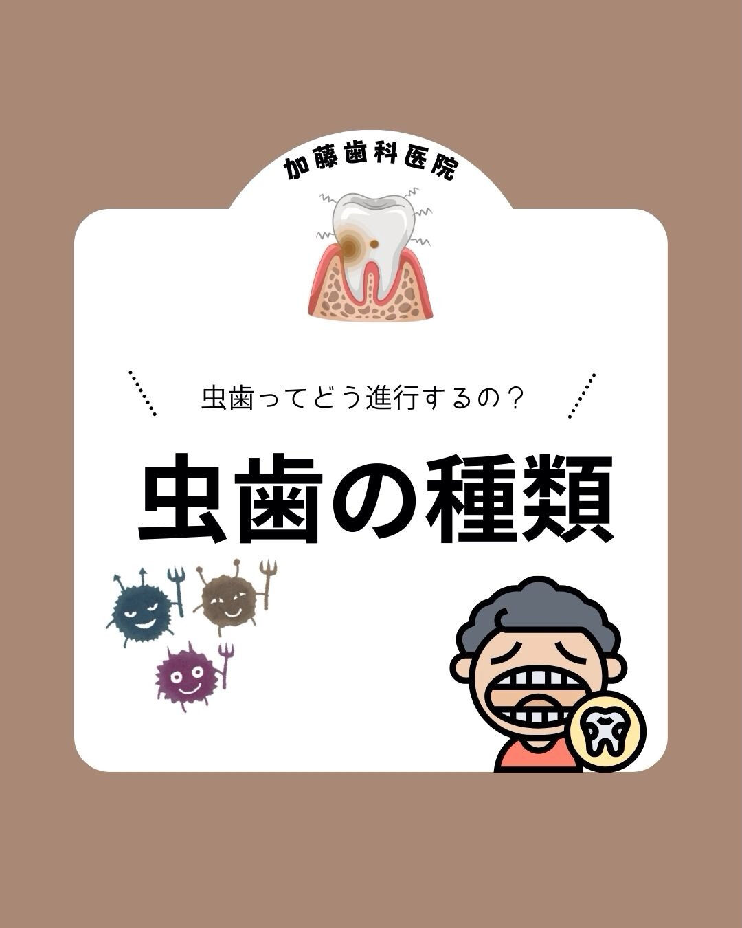 こんにちは♪加藤歯科医院です🦷
