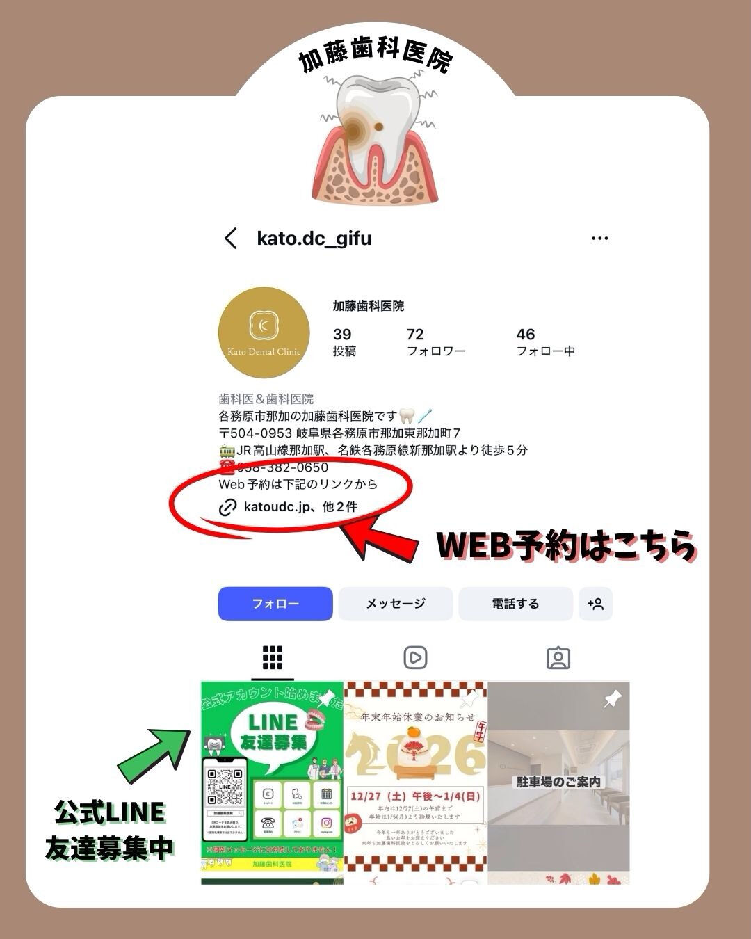 こんにちは♪加藤歯科医院です🦷