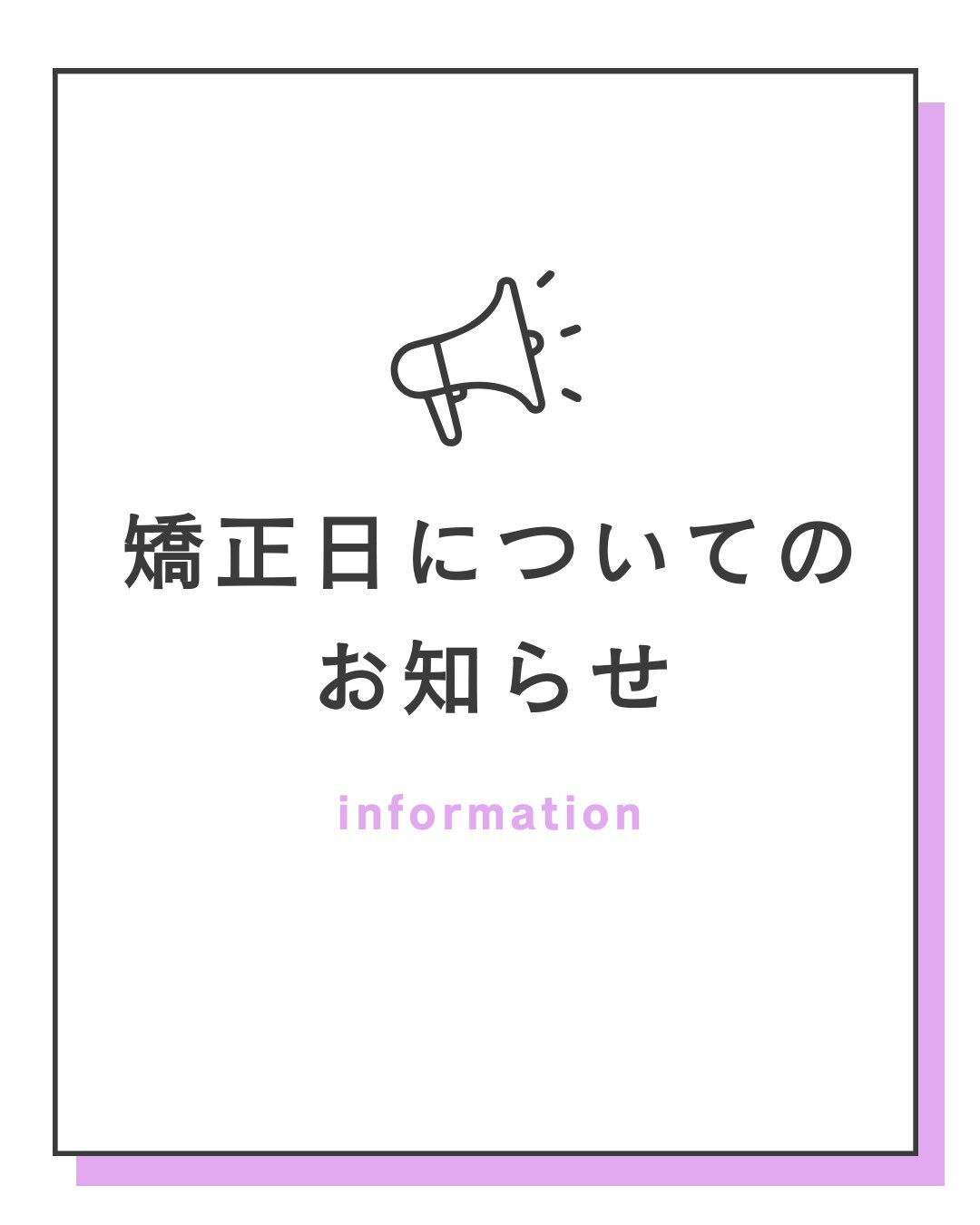 こんにちは🦷加藤歯科医院です🪥