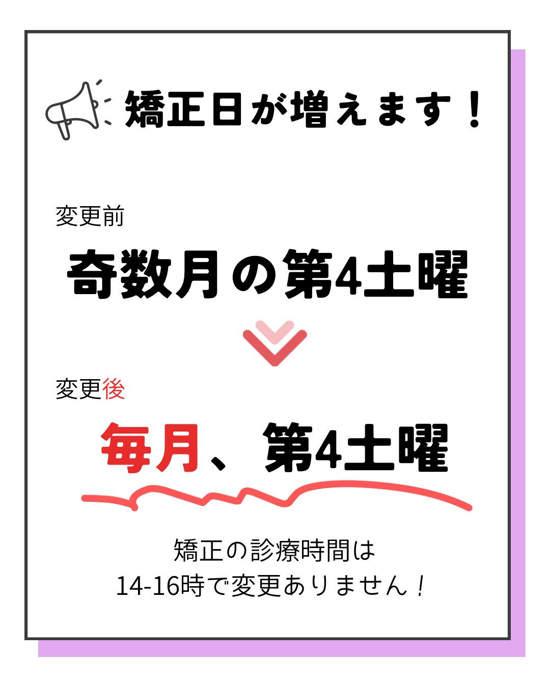 こんにちは🦷加藤歯科医院です🪥