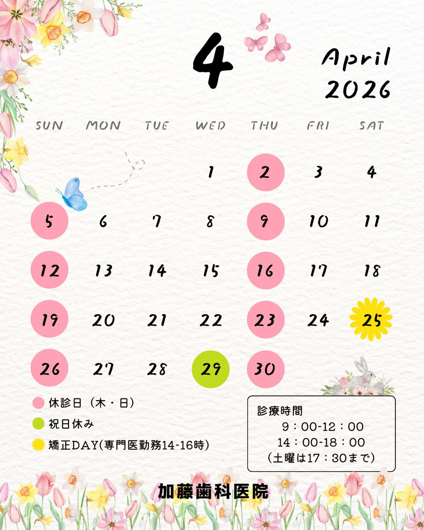 おはようございます☀