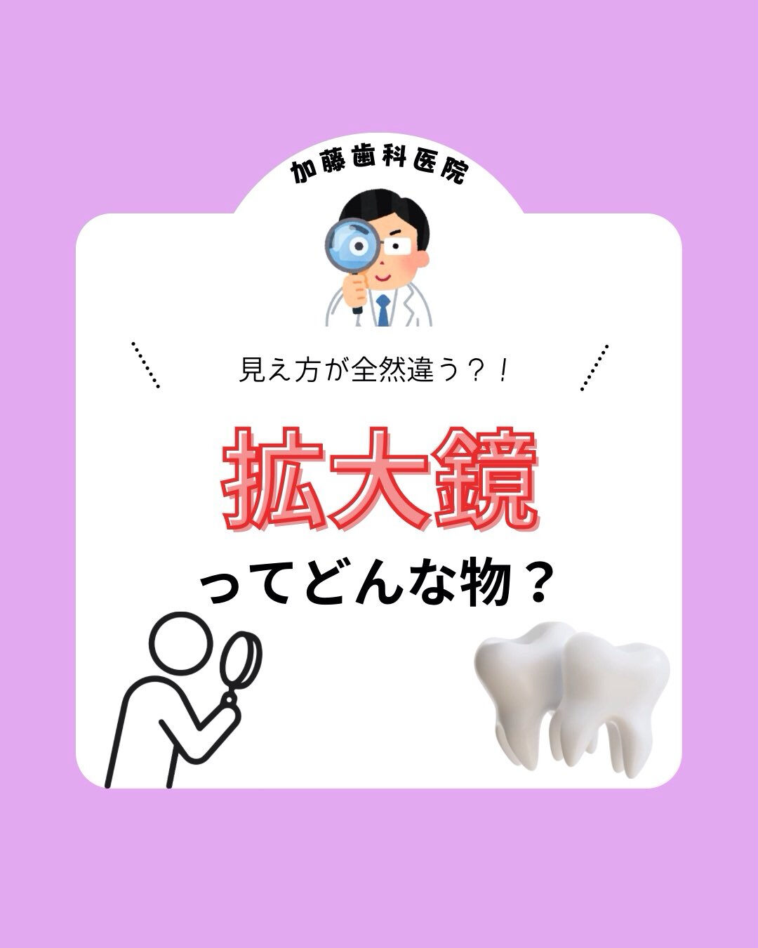 こんにちは♪加藤歯科医院です🦷