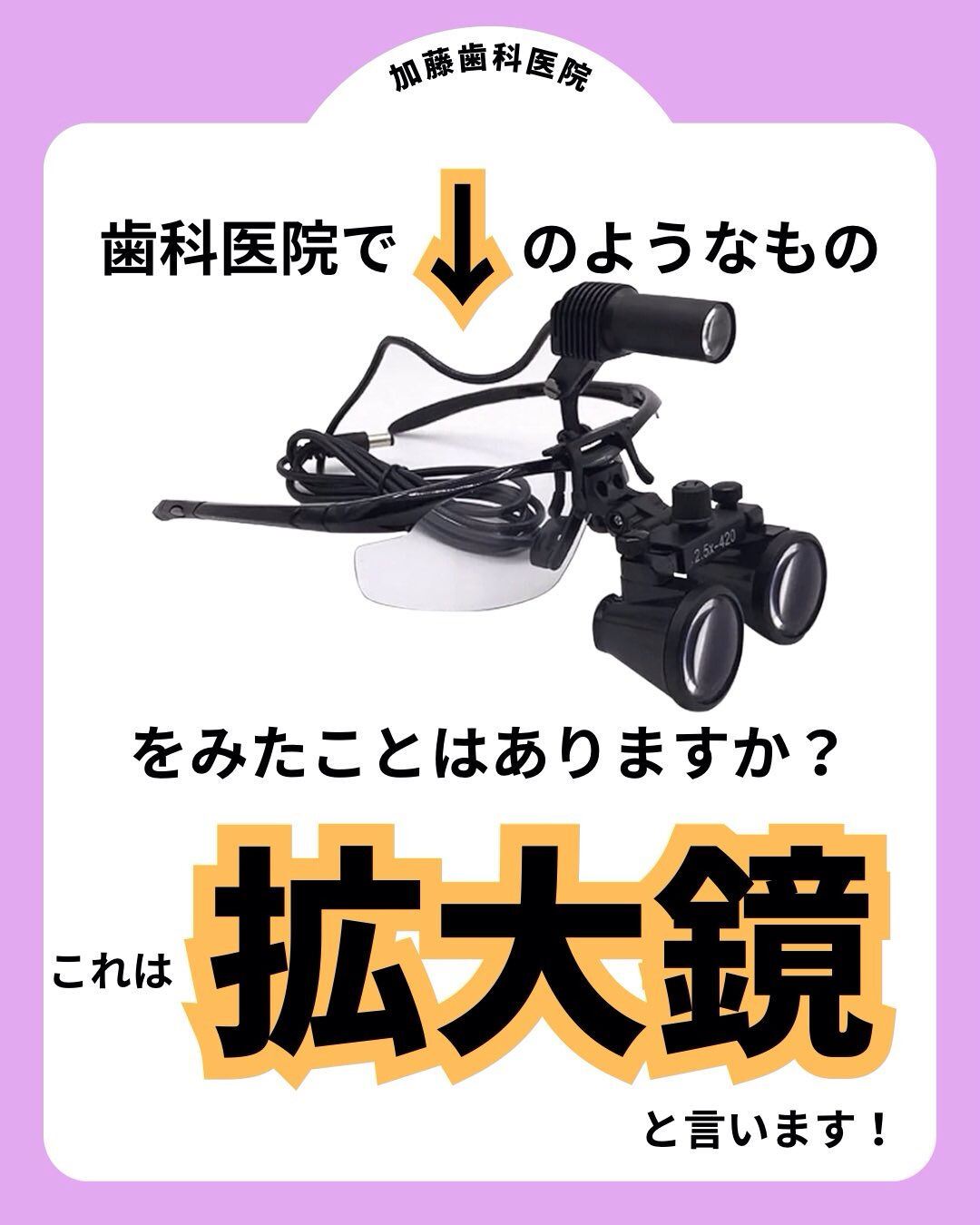 こんにちは♪加藤歯科医院です🦷