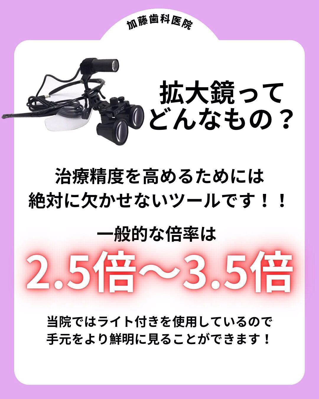 こんにちは♪加藤歯科医院です🦷