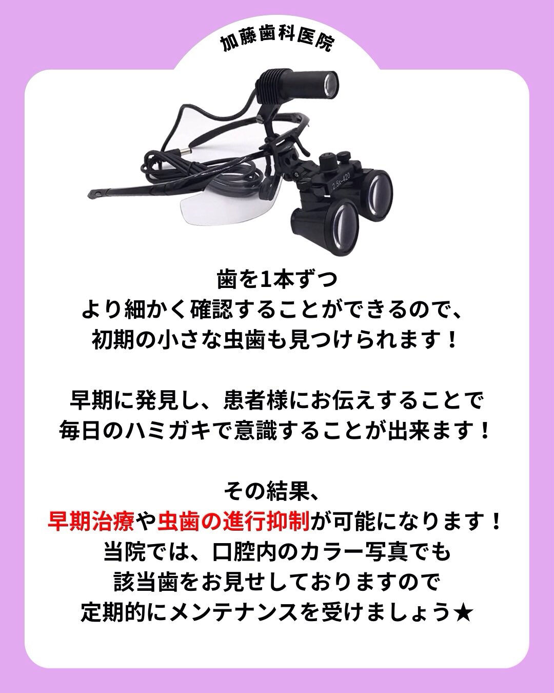 こんにちは♪加藤歯科医院です🦷