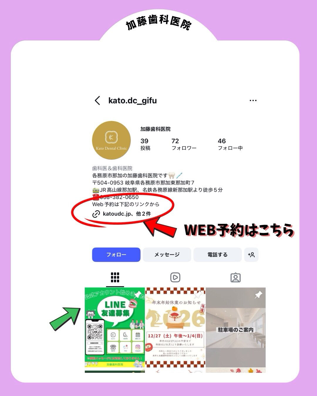 こんにちは♪加藤歯科医院です🦷