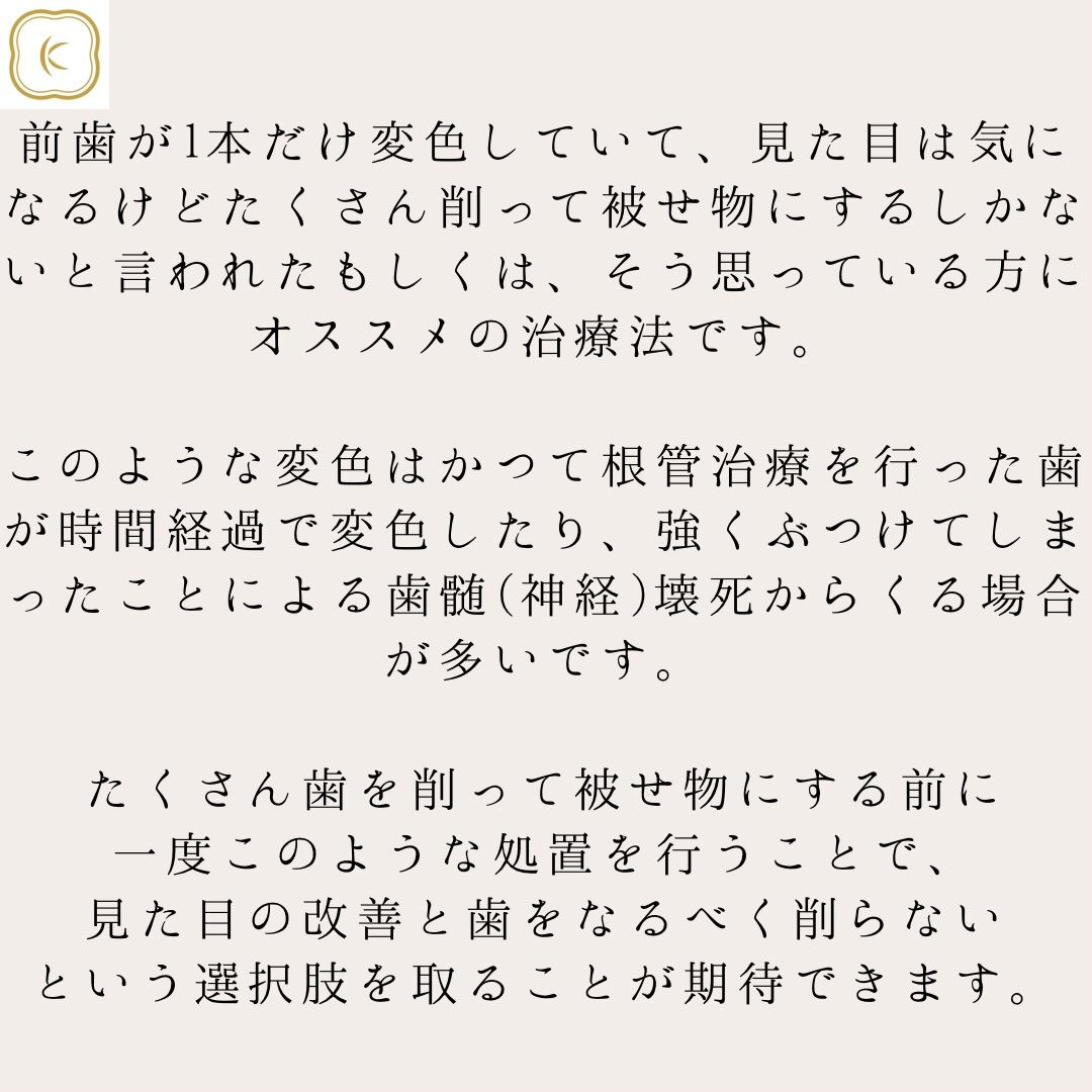 当院で行なっている治療の紹介をします