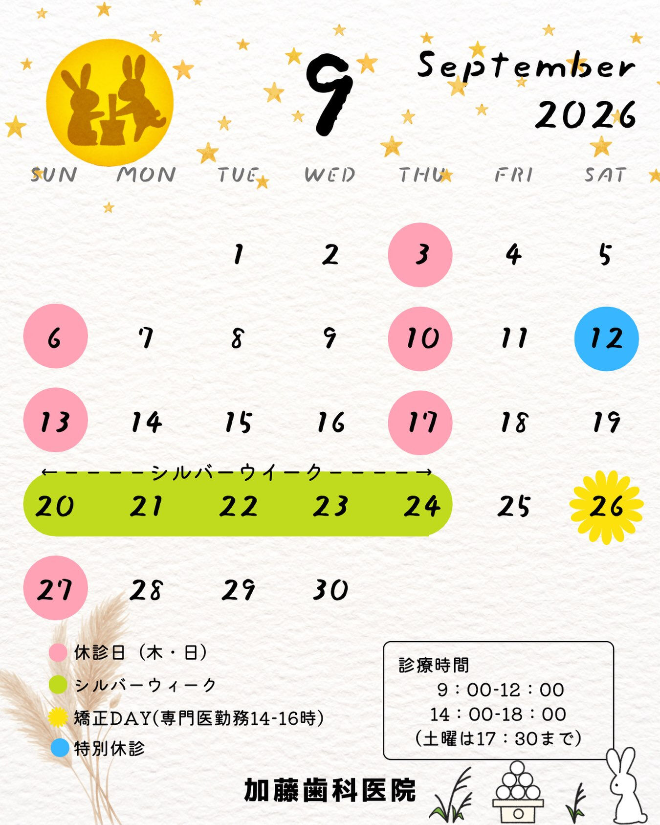 こんにちは😃